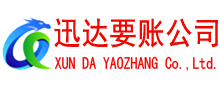 河东清债公司