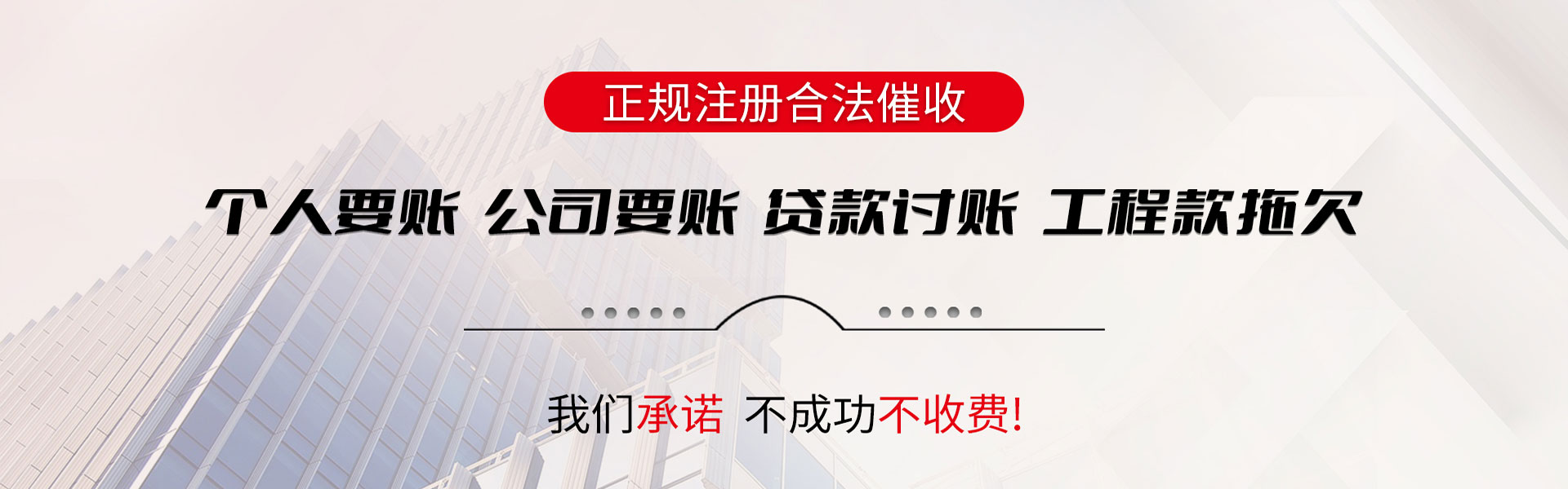 河东清债公司